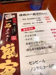 塩らーめん 嵐家