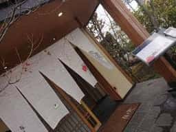 梅の花 岡山店