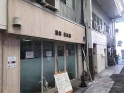 花咲耶