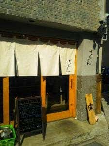 でっちどん