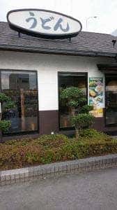 ウエスト 金隈店