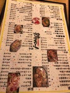 居酒屋それゆけ！鶏ヤロー！ 武蔵境店