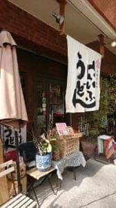 さいふうどん