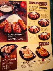 鶏千 新高円寺店