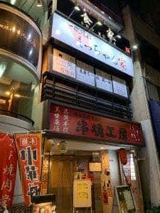 一枚焼肉もっちゃん家