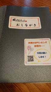 琉心そば