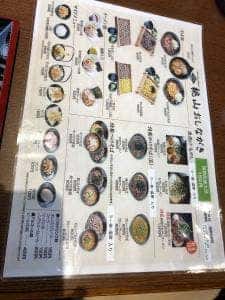 山形肉そば 桃山 熱海店