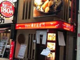 串かつ 赤とんぼ