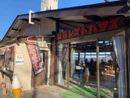 山頂レストハウス