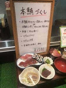マグロカンパニー