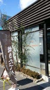 カトルセゾン
