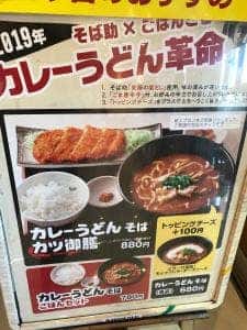 ごはんどき 鶴見店