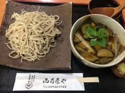 西乃茶や