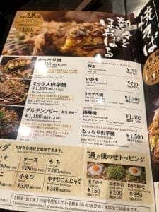 千房 そごう千葉店