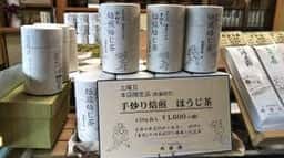 柳桜園茶舗
