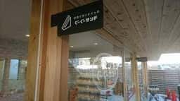 ぐ〜ぐ〜サンド