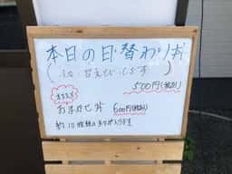 GOD 丼丸 稲美店