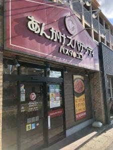 パスタ・デ・ココ 緑区潮見が丘店