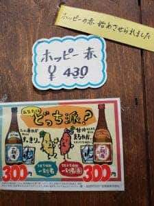 たなぼた