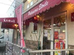 菓子工房えとわぁる