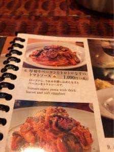 鎌倉パスタ MIDORI長野店