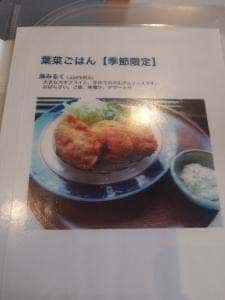 創作和料理 Caffe 葉菜