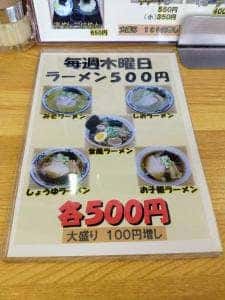 ラーメン浜っ子
