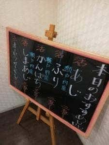 力丸 大津店