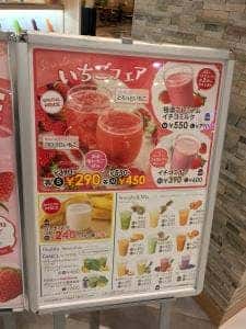 V2&M by fruits bar aoki 富士宮店