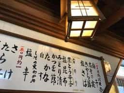 かにや 浜口店