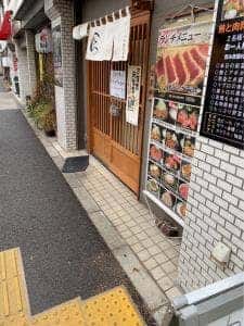 マグロ料理専門店 酒処 禾