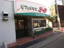ラーダ