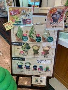 お茶の藤岡園 アピタ砺波店