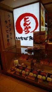とんかついなば和幸 シャポー市川店