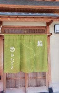 おかざき