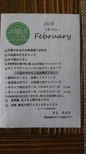 創作料理&雑貨 木曾川はなれ