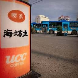 喫茶 海坊主