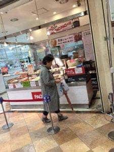 パオパオ 聖蹟桜ヶ丘店