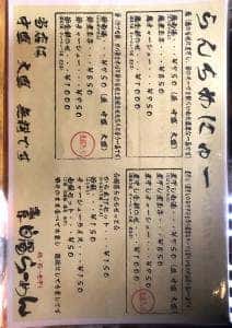 濃厚白湯らーめん3