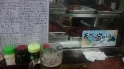 大黒 西九条店