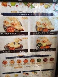 Indian Curry & Naan Go! Go! Mumbai イオンモールつくば店