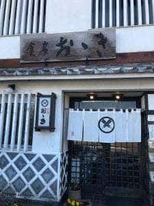 食処おゝき