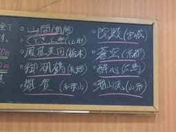 やきとり はつ屋