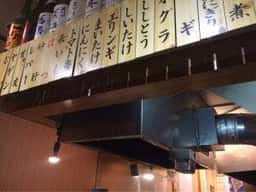 やきとり はつ屋