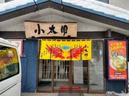 ラーメン小太郎
