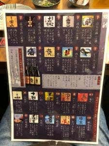 和ダイニング 一蔵