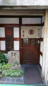 串揚げ専門店 串の豊