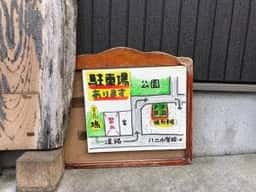 茶房 鳩