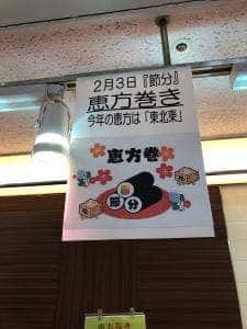 新潟海宝丸 新潟伊勢丹店