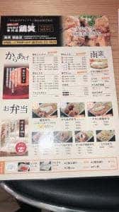 鶏笑 朝倉店